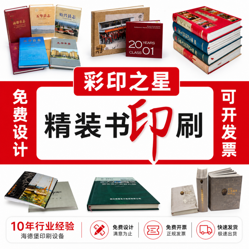 企业画册宣传册印刷定制公司小图册子打印折页免费设计制作员工手册产品说明书精装书籍样本杂志封套资料教材