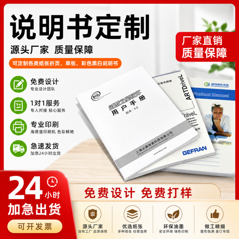 画册印刷企业宣传册定制公司图册制作设计定做员工产品手册印制三折页印刷说明书广告小册子订做彩页彩印书本